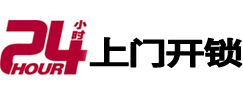 墨玉开锁公司